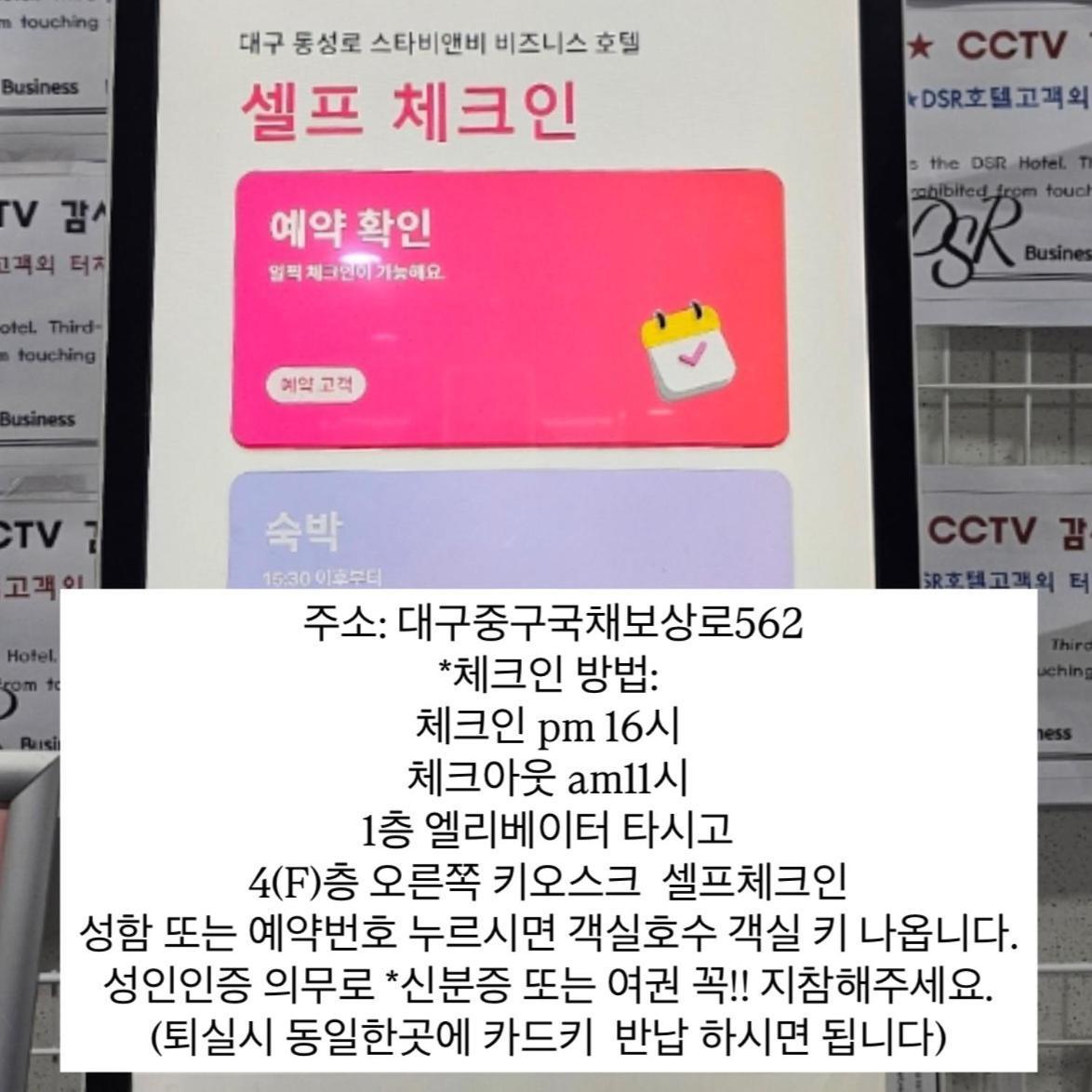 Feel At Home 동성로스타 비앤비 Daegu Eksteriør bilde
